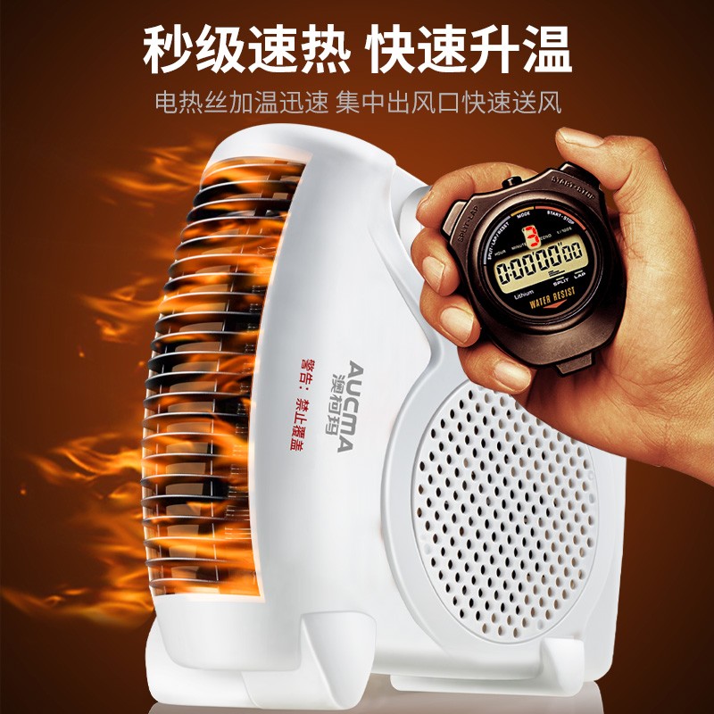 澳柯玛取暖器暖风机家用小型电暖气省电办公室速V热小太阳电暖器