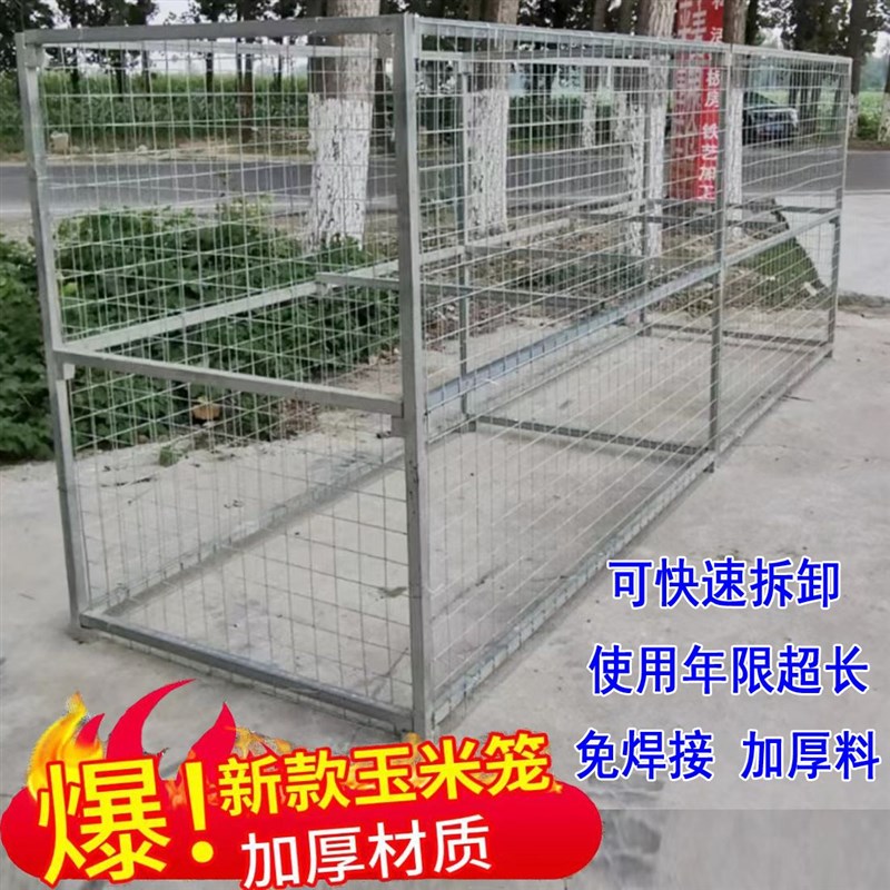 玉米网玉米仓玉米笼长方形玉米y围栏高级网成品一整套组装 可拆卸