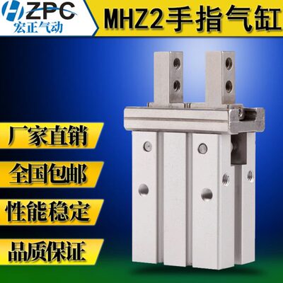 夹具2手202爪LH10MFZ/Z爪m夹气动D/h气缸/D指行D气16机械6D//z/H