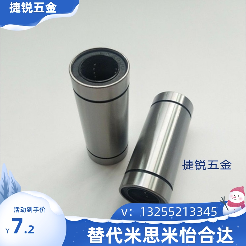 LMUW-N LMUW5 6 8 10 12 13 16 2H0 25 30双衬加长直线轴承LMUWR