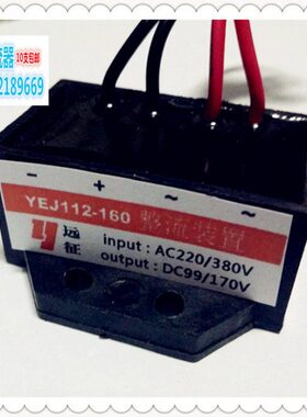 J16E刹车快速0电机-112动整流器 半波Y制整流器