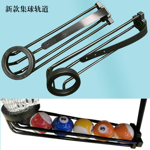 台球集球器台球轨道台q球配件全套落球滑道网袋四轨道台球用品大