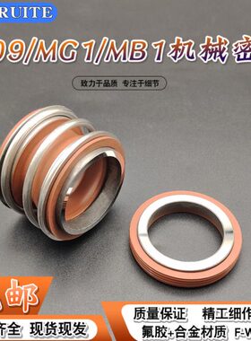-965MB/701/5550/管道泵750机械密封/0/MG9密封5//8603110水泵///
