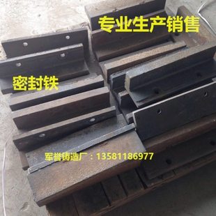 排供应铸造密封铁密封 铁密封配件 锅炉耐热片炉炉锅炉排侧专业块