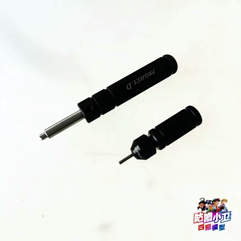 自制田宫c四驱车830轴承紫齿抵抗管铣刀组 现货