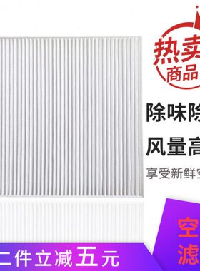 2SA34V67S格X空调SA5IE嘉悦3S过滤网R3风和悦适配江淮瑞空调滤芯0