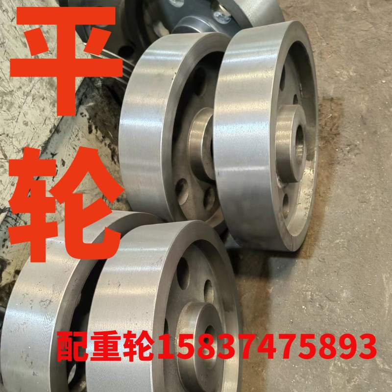 铸铁平轮平皮带轮配重轮甩轮飞轮传动H宽带滑轮大小电机主动带锯