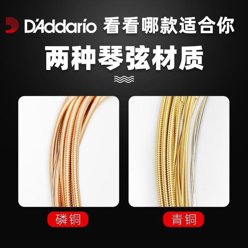 达达里奥吉他弦木套弦防锈磷铜一套根通N用民谣琴弦全套六弦