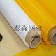 丝网合资 线材料7网 涤纶目12制版 3038丝印网纱黄丝网1宽