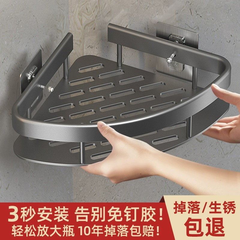 卫生间三角置物架免打p孔浴室壁挂式厕所洗手间洗漱台墙上收纳挂