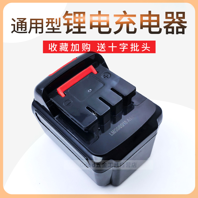 包邮 欧瑞特21V 16.8VF锂电充电钻 手枪钻扳手 锂电池X充电器 电