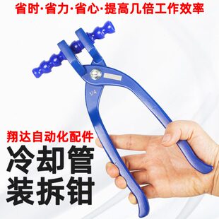 4分/喷3分钳子6分2冷水万向翔达竹管油装管工具41冷却节曲分拆管