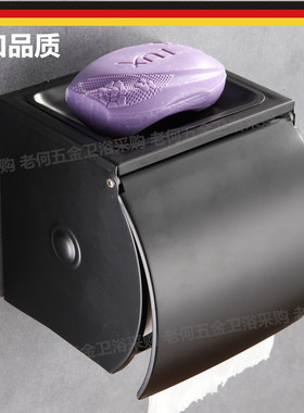 出口德国黑色不锈钢纸巾架卫v生间防水纸巾盒厕所抽纸架免打孔纸