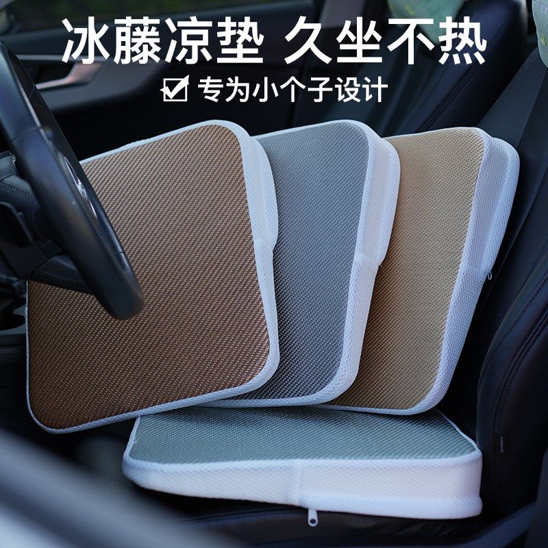 夏季汽车座垫练车专用坐垫学车垫驾E考夏天女驾驶员增高冰藤凉垫,居家布艺,椅垫,淘宝优惠券,粉丝福利购,淘宝优惠卷