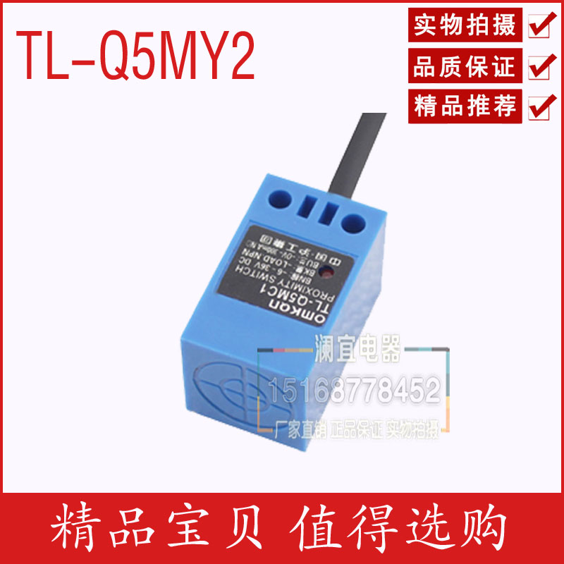 沪工 接近f开关 TL-Q5MY2 交流型 二线常闭