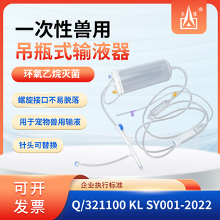 输液壶250ml宠物医院耗材浇花一次性输液营养吊瓶器果木点滴吊瓶