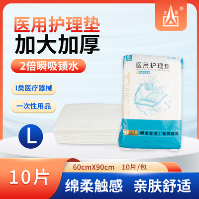 产妇产褥垫老人隔尿垫医用护理垫