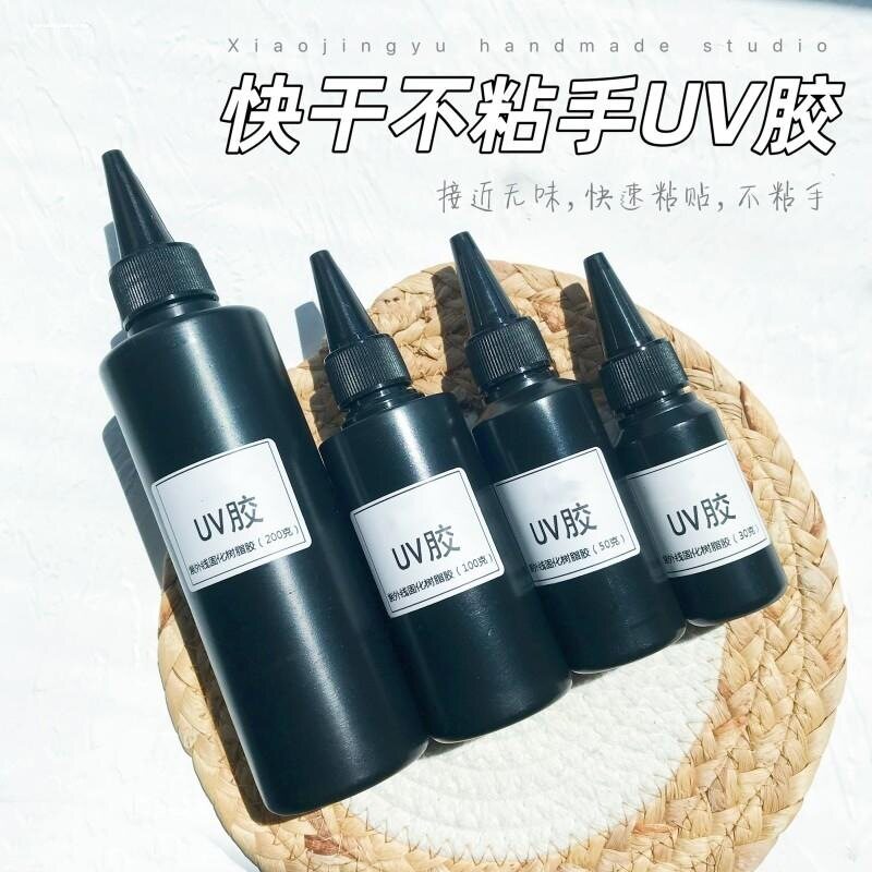 UV胶水晶滴胶流麻流沙猫爪手工diy干花手机壳贴膜高透明耳环戒指