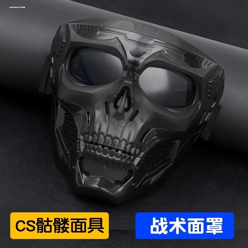 骷髅使者面具全脸防护面罩军迷CS