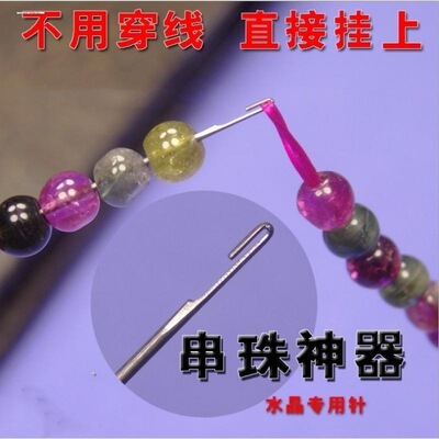 DIY手工针超细穿珠针细长针大眼