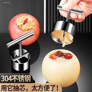 316不锈钢雪梨取芯器去核家用304苹果抽挖孔工具炖梨神器分隔工具