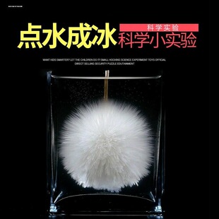 儿童趣味点水成冰干冰科学实验套装化学实验器材全套饱和乙醋酸钠