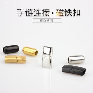 不锈钢橄榄磁铁扣皮绳手链链接扣龙鳞绳扣头diy饰品手绳配件接头