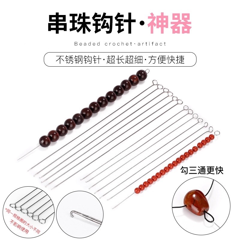 三通钩针家用手工串珠工具穿手链