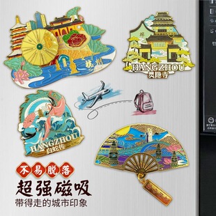 杭州西湖十景灵隐寺雷峰塔千岛湖特色文创伴手礼旅游纪念品冰箱贴