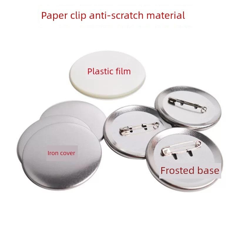 58MM徽章机耗材马口铁吧唧底别针