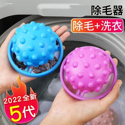 魔力洗衣球滚筒洗衣机粘毛神器吸