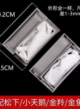 适用松下全自动洗衣机XQB65-Q6131/Q26201/Q633U/过滤网袋垃圾袋