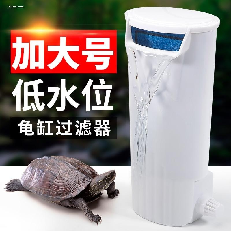 乌龟缸鱼缸低水位浅水过滤器小型