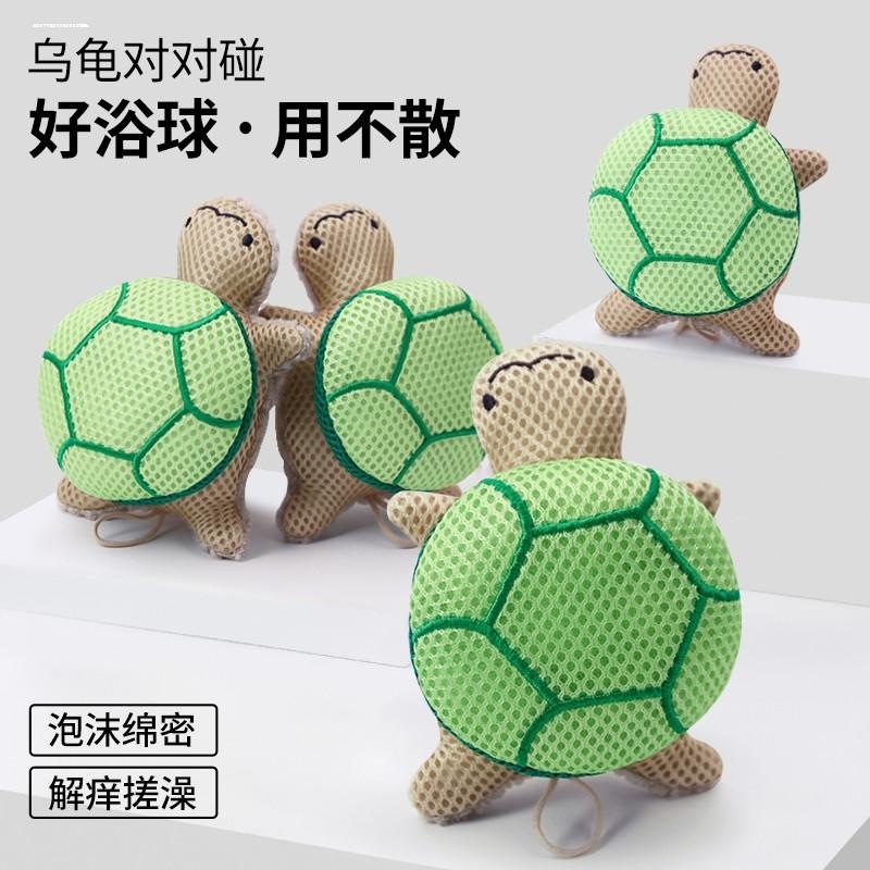乌龟沐浴球洗澡浴球浴花球不散超