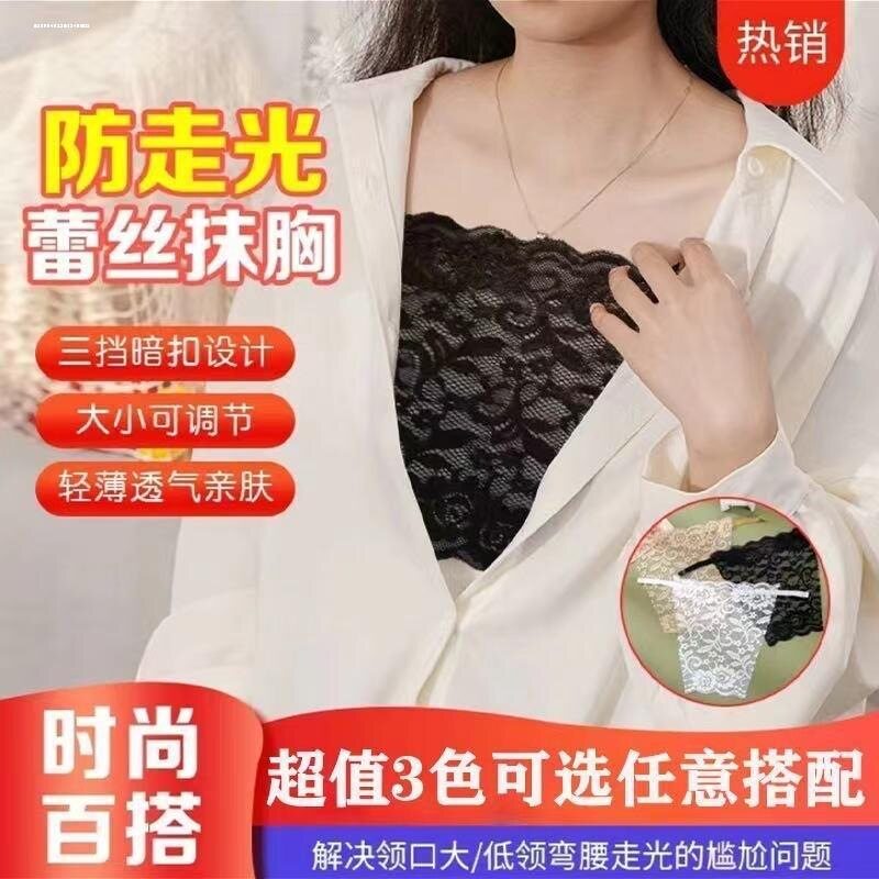 防走光抹胸纯色打底围胸蕾丝女士裹胸无肩带内衣性感一片式文胸夏