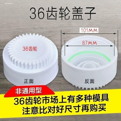净水器盖子10寸滤瓶滤芯盖子36齿