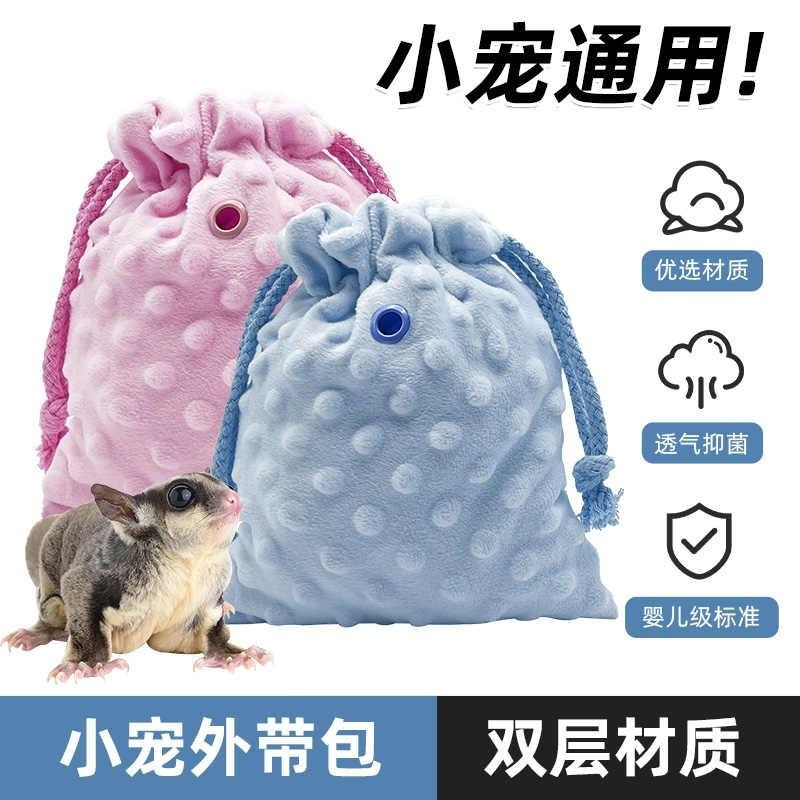 蜜袋鼯睡袋窝豆豆绒专用盘蜜袋防