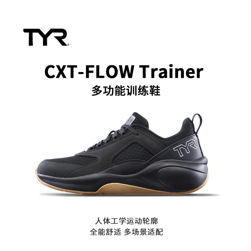 TYRFlow男子综合训练鞋健身鞋