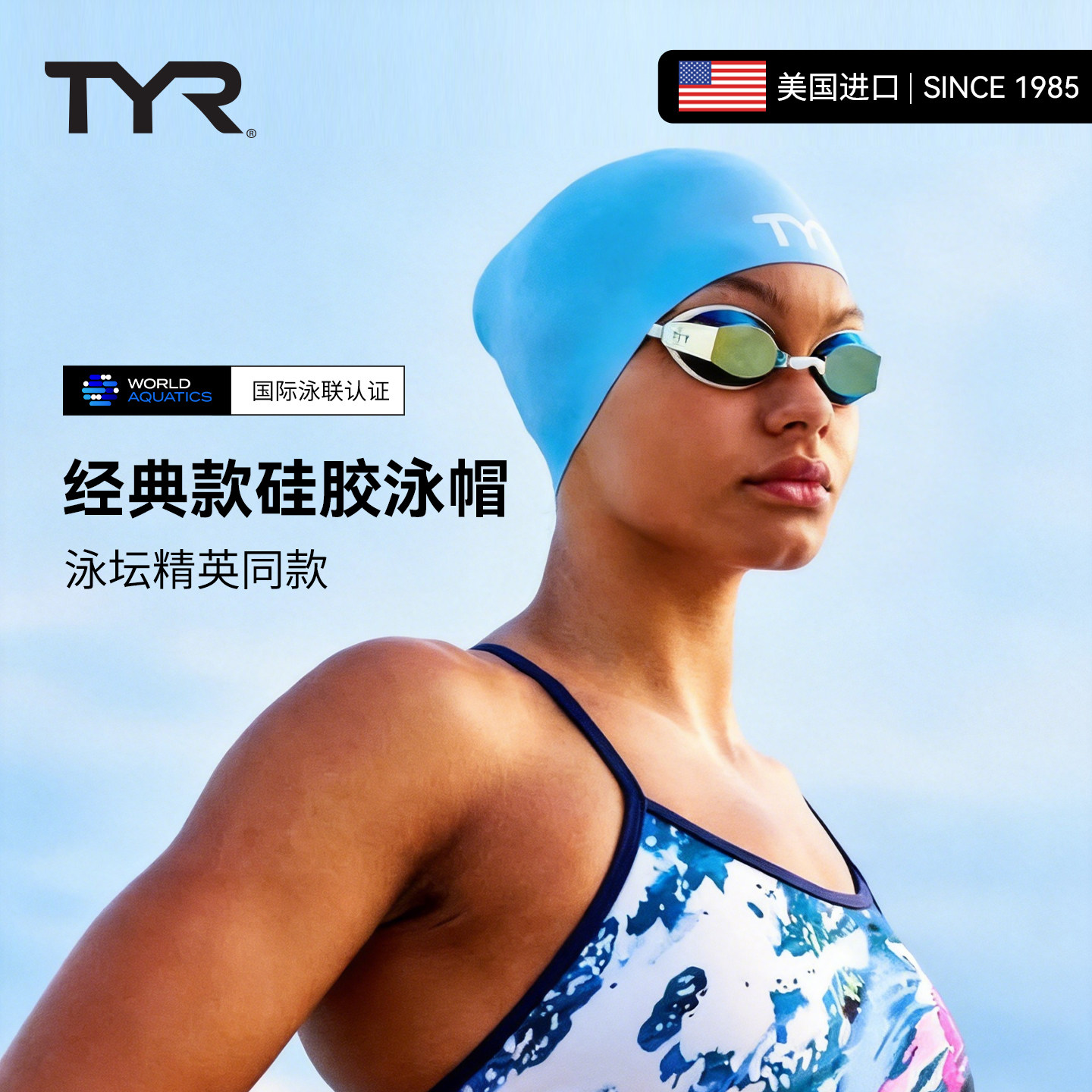 TYR 经典款多色硅胶泳帽专业游泳防水舒适不勒头训练比赛抗撕裂