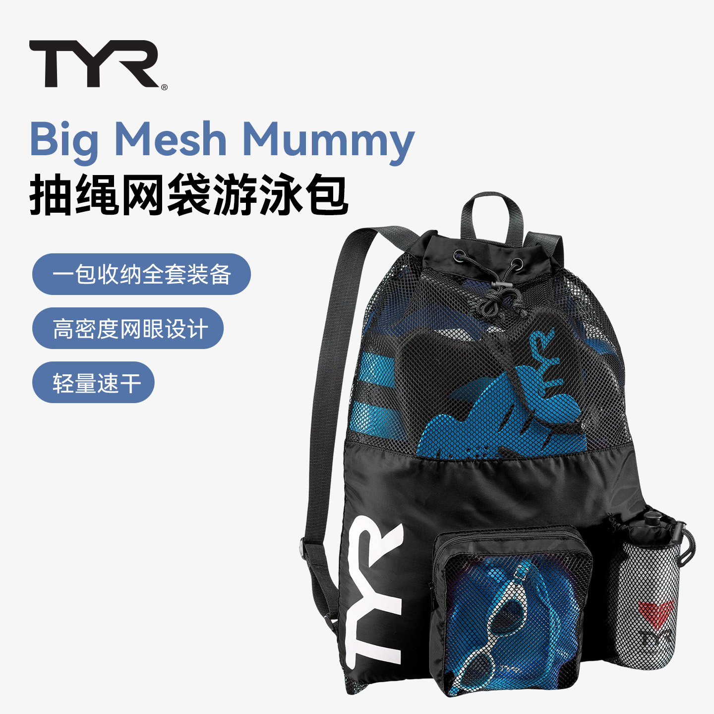 TYR Big Mesh 运动背包透气速干40L大容量双肩包游泳健身包