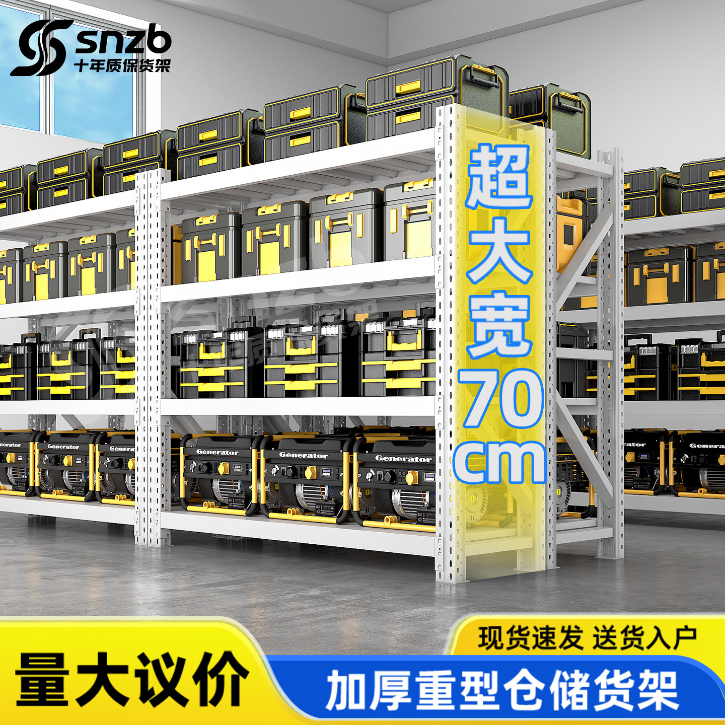 70cm加宽重型模具货架工厂仓库1吨工业仓储超强承重货架五金架子