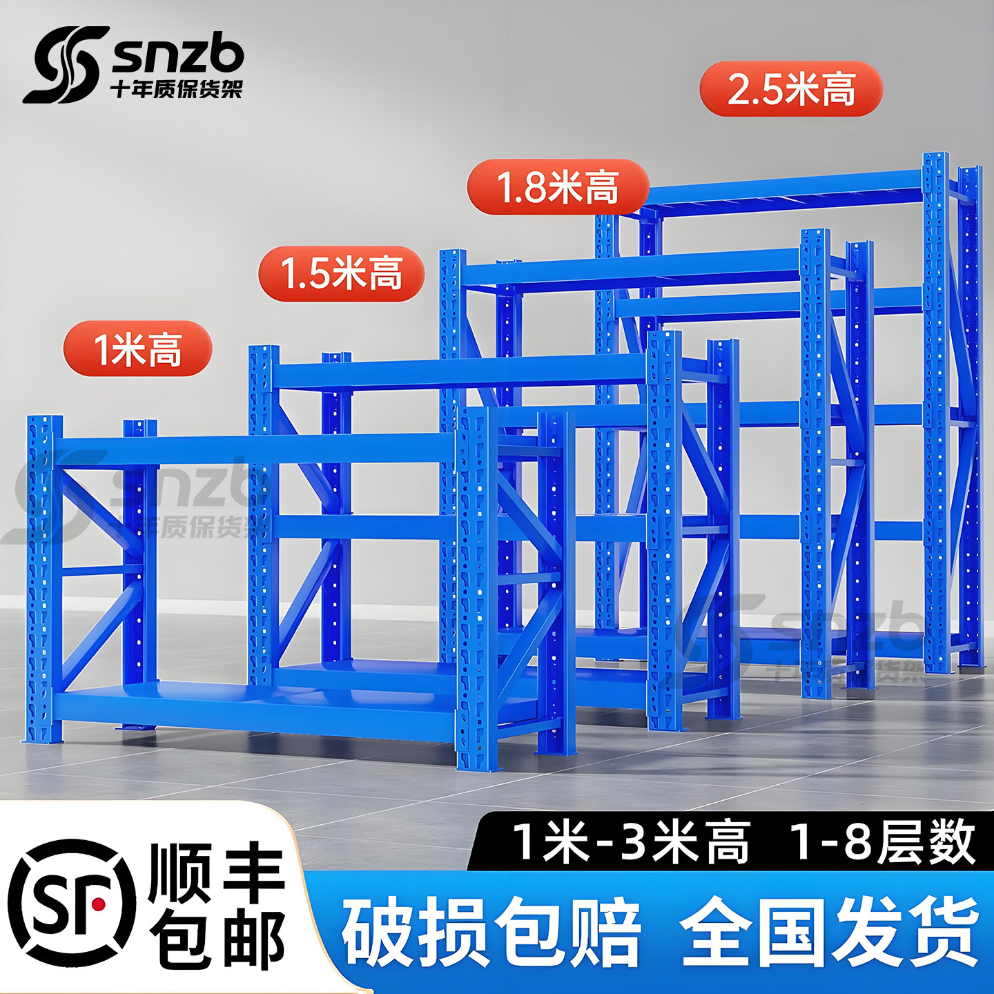二三层小货架加厚仓储货架多层置物架杂物架家用1.5米1.8米铁架子