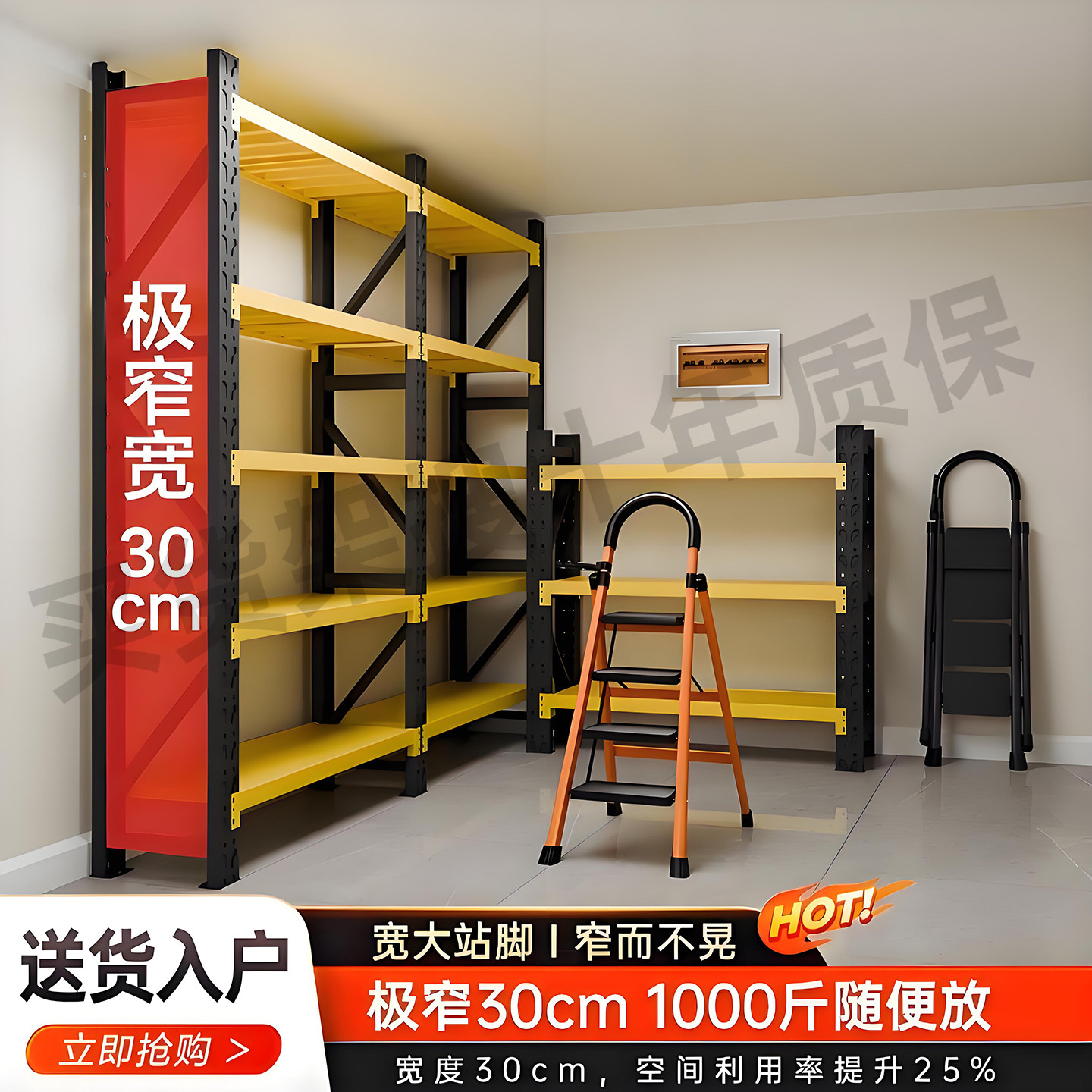 省空间30cm公分宽极窄仓储货架多层置物架快递仓库超市收纳铁架子