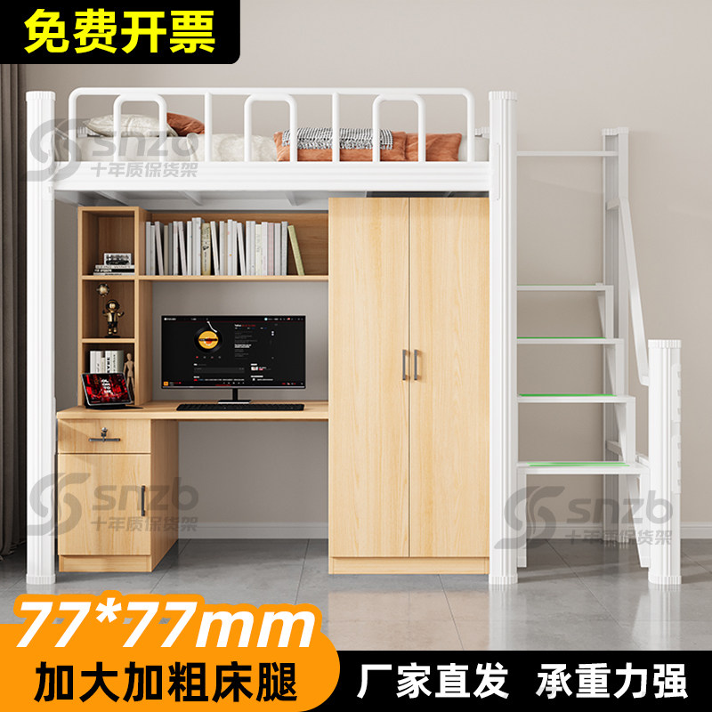 侧步梯上床下桌组合高架床家用小户型下空电竞床加厚铁艺床加宽床