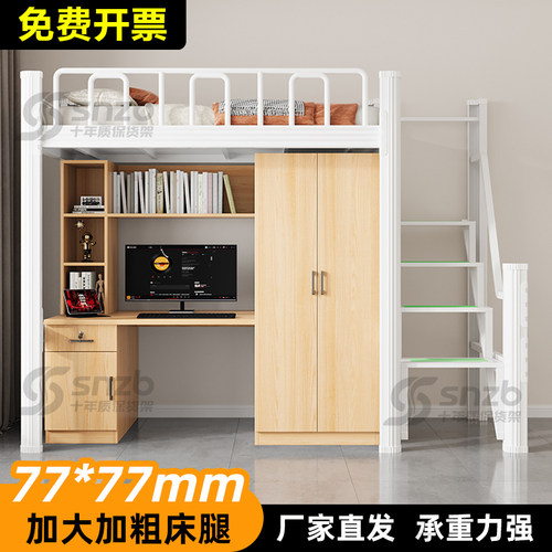 侧步梯上床下桌组合高架床家用小户型下空电竞床加厚铁艺床加宽床