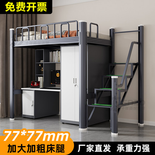 侧步梯上床下桌组合高架床家用小户型下空电竞床加厚铁艺床加宽床