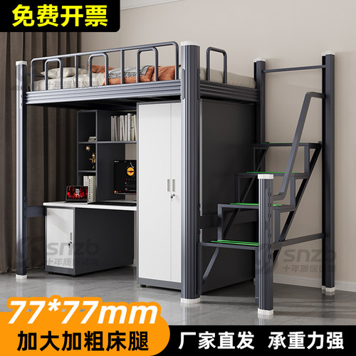 侧步梯上床下桌组合高架床家用小户型下空电竞床加厚铁艺床加宽床