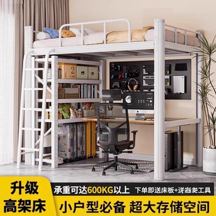 上床下桌组合高架床家用小户型上床下空电竞床加厚悬空阁楼铁艺床