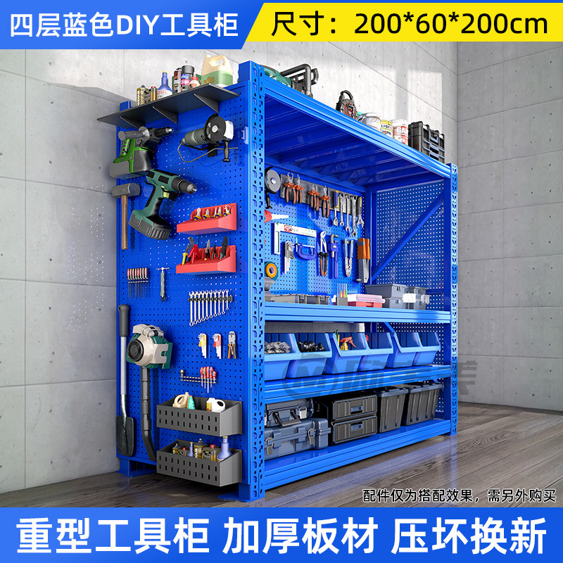 随意比较十年质保工具架！图片