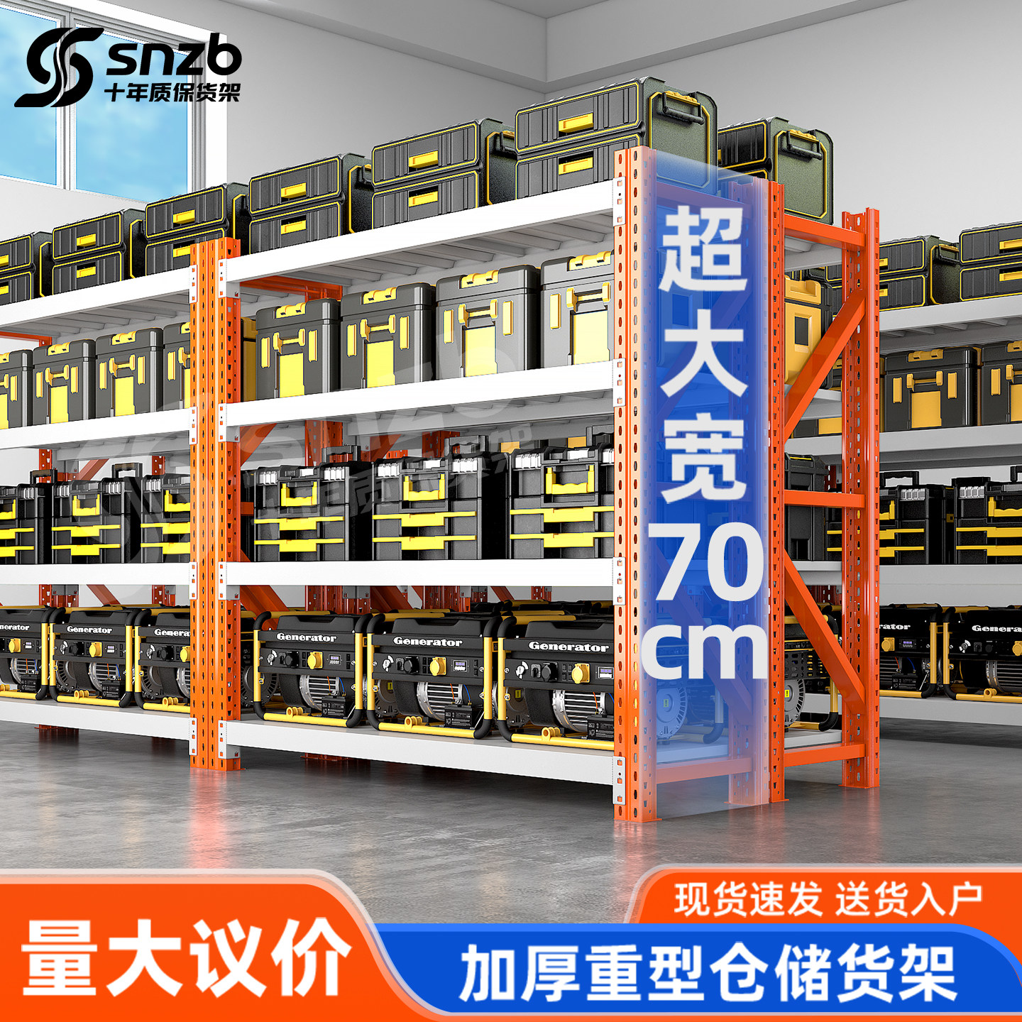 70cm加宽重型模具货架工厂仓库1吨工业仓储超强承重货架五金架子